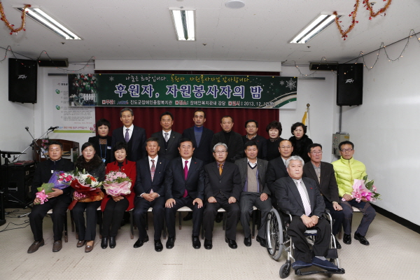 후원자, 자원봉사자의 밤 첨부#2