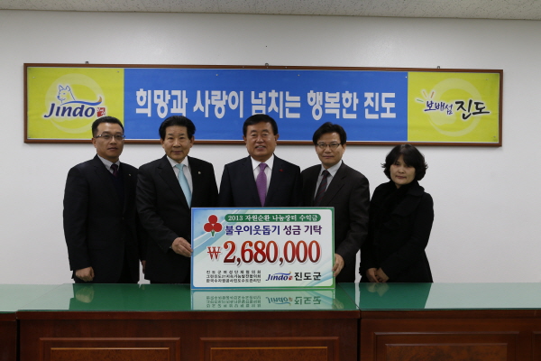 자원순환 나눔장터 수익금 불우이웃돕기 성금 기탁식 이미지