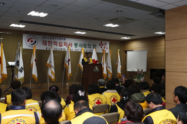 대한적십자사 봉사원의 밤 이미지