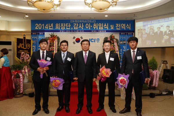진도JC 2014년 회장단, 감사 이,취임식 및 전역식 이미지