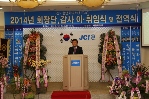 진도JC 2014년 회장단, 감사 이,취임식 및 전역식 첨부#2