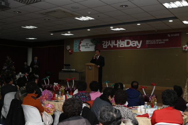 자원봉사자, 후원자 감사의 행사 감사나눔 Day 이미지