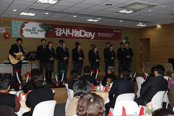 자원봉사자, 후원자 감사의 행사 감사나눔 Day 첨부#2