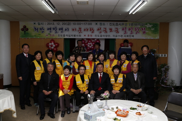 연말 연시 이웃사랑 성금모금 진도읍 일일찻집 이미지