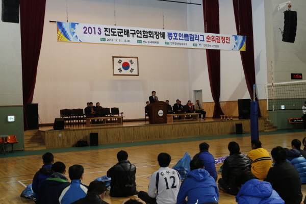 2013 진도군배구연합회장배 동호인클럽 순위결정전 이미지