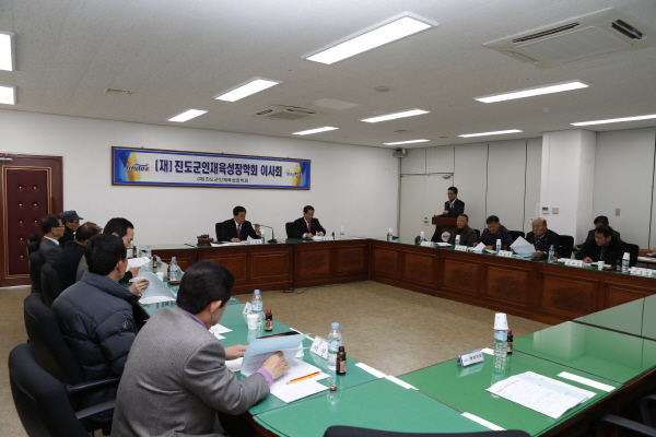 진도군인재육성장학회 이사회 이미지