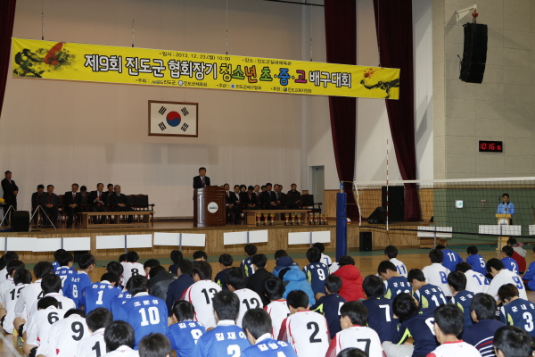 제9회 진두군협회장기 청소년 초,중,고 배구대회 첨부#3