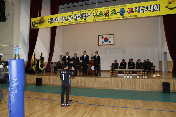 제9회 진두군협회장기 청소년 초,중,고 배구대회 첨부#4