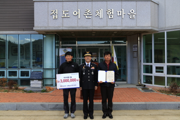 접도어촌체험마을 "깨끗한어촌만들기" 우수마을 현판식 이미지