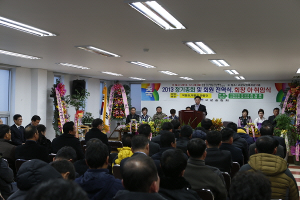 고군송림회 2013 정기총회 및 회장 이,취임식 첨부#2