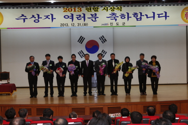 2013 연말 시상식 첨부#3