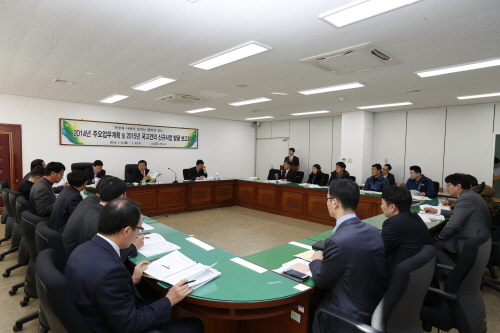 2015 국고건의 신규개발사업 보고회 이미지