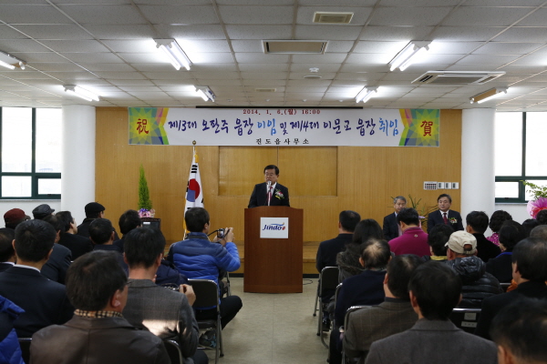 제13대 진도읍장 이임식 및 제14대 진도읍장 취임식 이미지