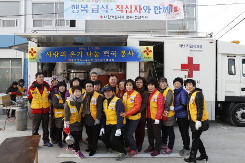 대한적십자회 신년  사랑의떡국나눔 행사 이미지