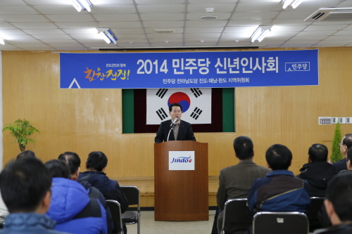 2014 민주당 신년인사회 이미지