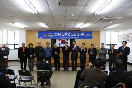 2014 민주당 신년인사회 첨부#2