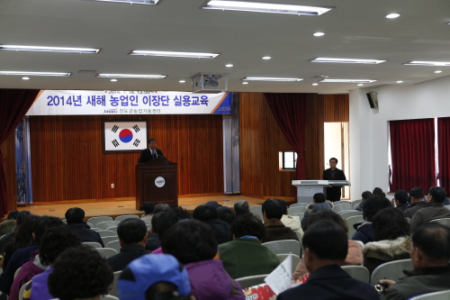 2014 새해 농업인 실용교육 이미지