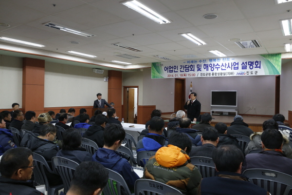 어업인 간담회 및 해양수산산업 설명회 이미지