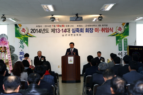 2014 제13,14대 심죽회장 이,취임식 첨부#3