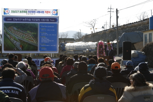 안농지구 농촌마을 리모델링 시범사업 기공식 이미지