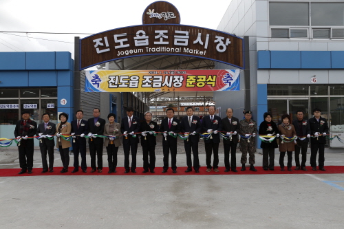 진도조금시장 준공식 첨부#2
