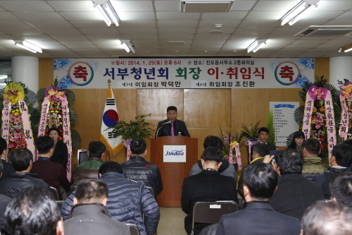 서부청년회 회장 이,취임식 이미지