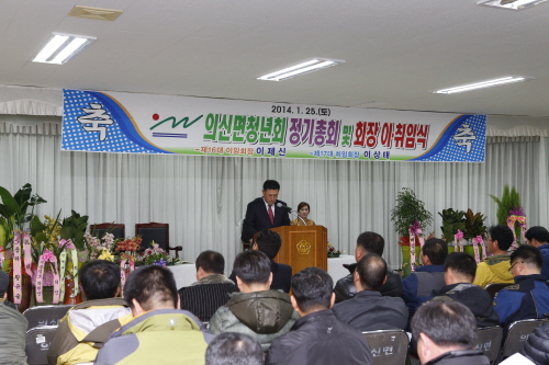 의신면청년회 정기총회 및 회장 이,취임식 이미지