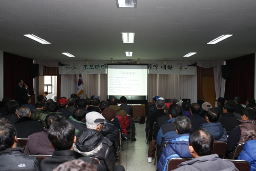 조도면민과의 대화 이미지