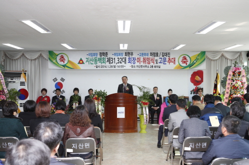 지산동백회 제31,32대 회장 이,취임식 및 고문 추대식 첨부#2