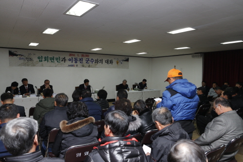 임회면민과의 대화 첨부#2