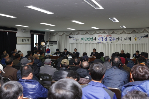 지산면민과의 대화 첨부#3