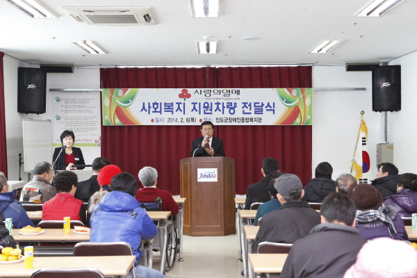 사회복지 지원차량 전달식 이미지