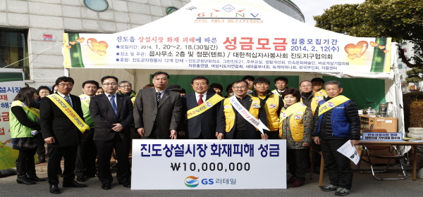 진도읍 상설시장 화패 피해에 따른 성금모금 이미지