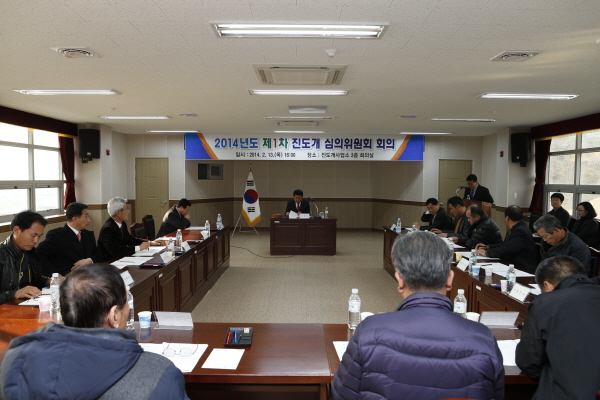 2014년도 제1차 진도개 심의위원회 회의 첨부#1