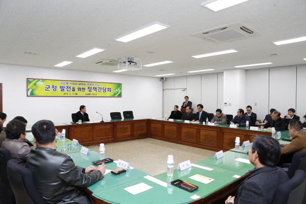 군정 발전을 위한 정책 간담회 이미지