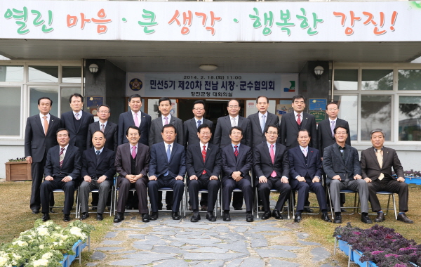 민선5기 제20차 전남 시장,군수 협의회 이미지