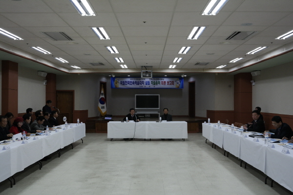 국립한국민속예술대학 학술용역 최종 보고회 이미지