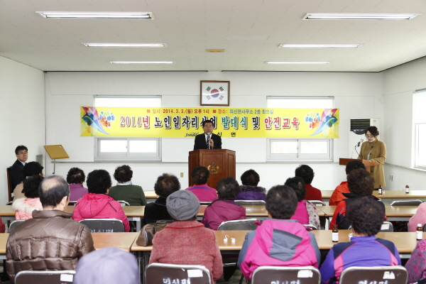 2014 노인ㅇ일자리사업 발대식(노인회관,의신면,진도읍,군내면) 첨부#2