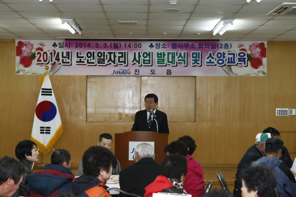 2014 노인ㅇ일자리사업 발대식(노인회관,의신면,진도읍,군내면) 첨부#3