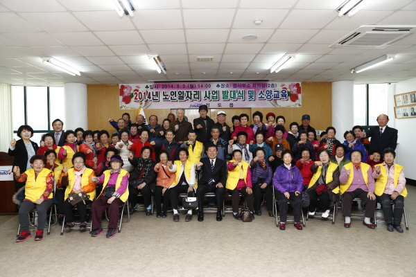 2014 노인ㅇ일자리사업 발대식(노인회관,의신면,진도읍,군내면) 첨부#4