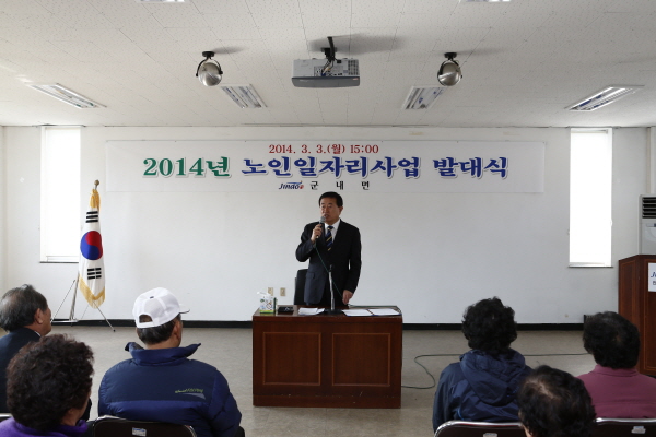 2014 노인ㅇ일자리사업 발대식(노인회관,의신면,진도읍,군내면) 첨부#5