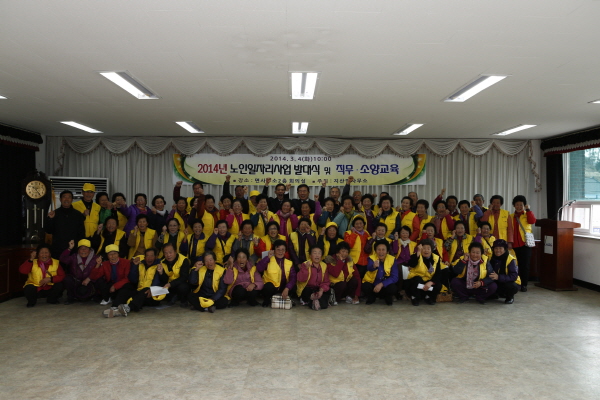 2014 노인일자리사업 발대식(지산면,임회면) 첨부#2