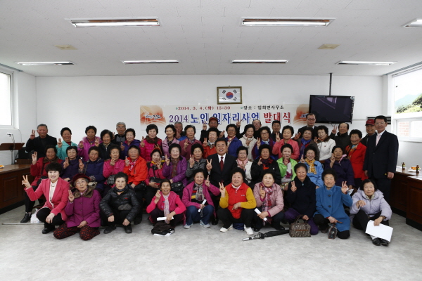 2014 노인일자리사업 발대식(지산면,임회면) 첨부#4