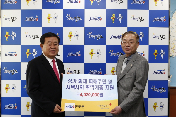 상가화재피해주민 및 지역사회 취약계층 지원금 기탁식(대한적십자사) 이미지