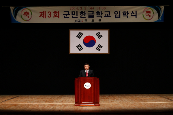 제3회 군민한글학교 입학식 이미지