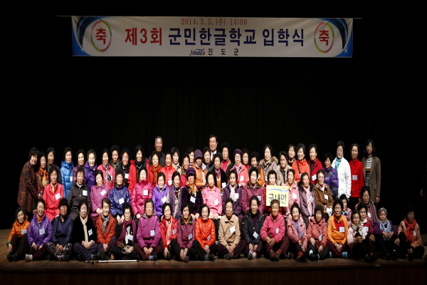 제3회 군민한글학교 입학식 첨부#3