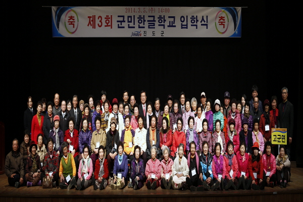 제3회 군민한글학교 입학식 첨부#4