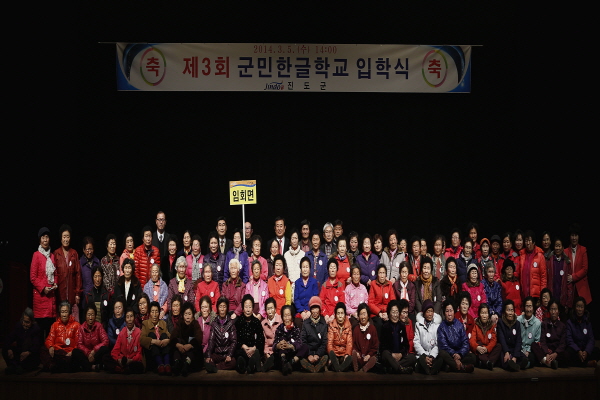 제3회 군민한글학교 입학식 첨부#6