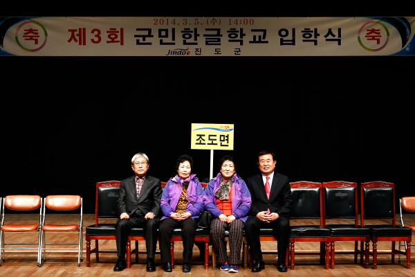 제3회 군민한글학교 입학식 첨부#7