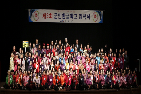 제3회 군민한글학교 입학식 첨부#8